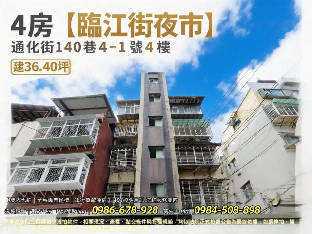 台北大安區公寓法拍-0