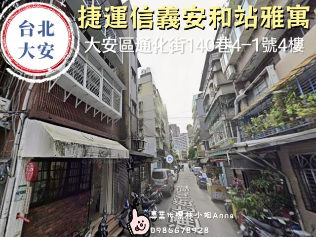 台北大安區公寓法拍-2