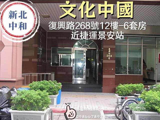 新北中和套房法拍-0