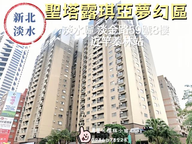 新北淡水大樓法拍-2