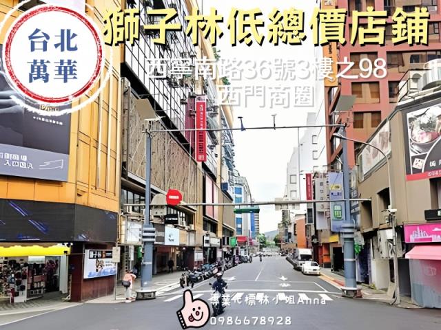 萬華法拍商辦-0