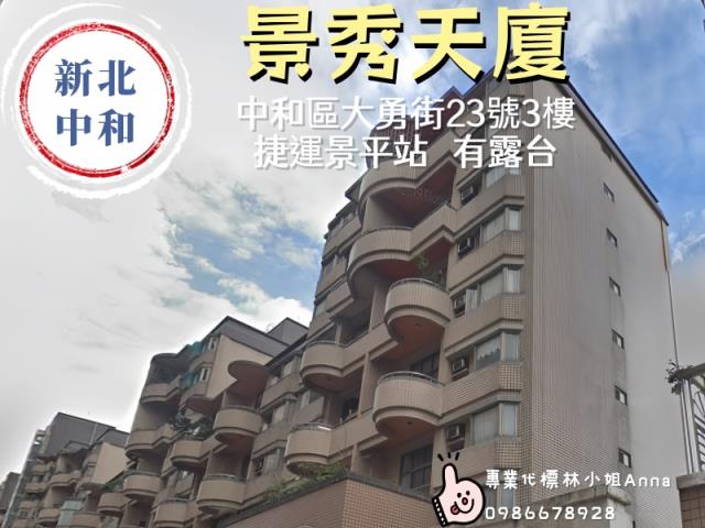 中和法拍大樓-5