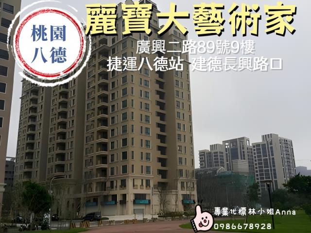 桃園八德大樓拍賣-0