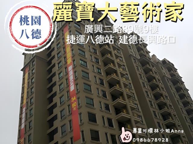 桃園八德大樓拍賣-1