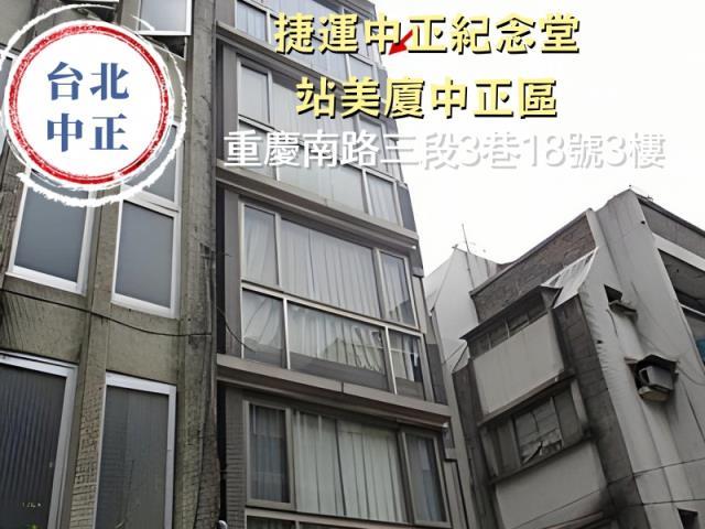 中正區大樓法拍-0