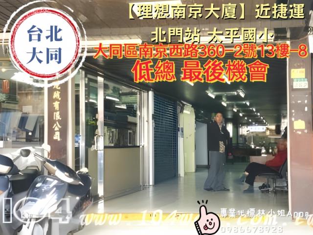 台北法拍大樓-3