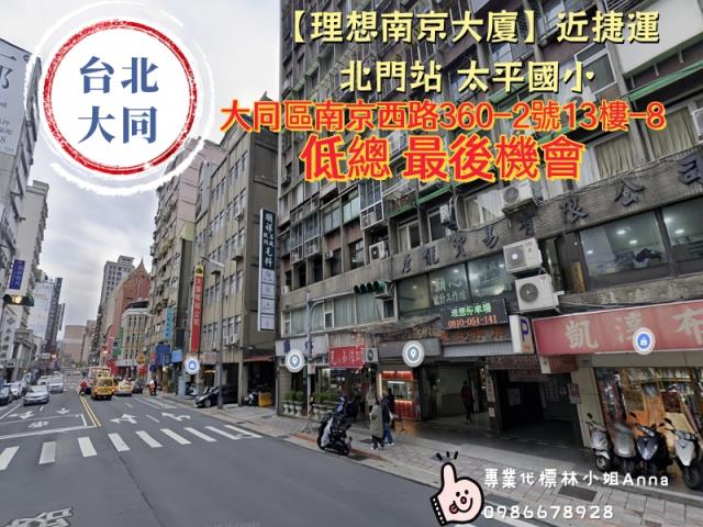 台北法拍大樓-5