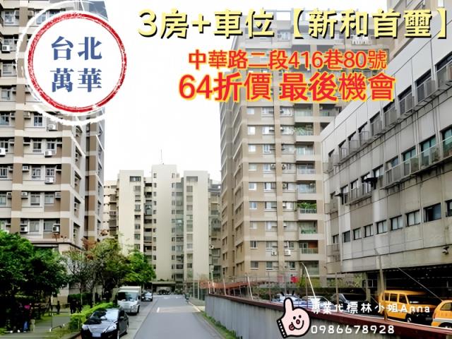 台北法拍大樓-3