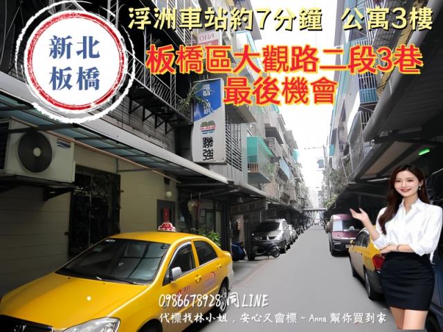 板橋法拍公寓-4