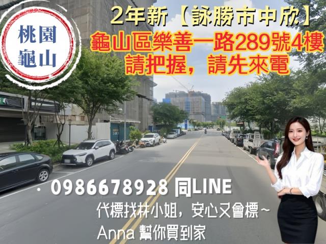 桃園龜山法拍大樓-4