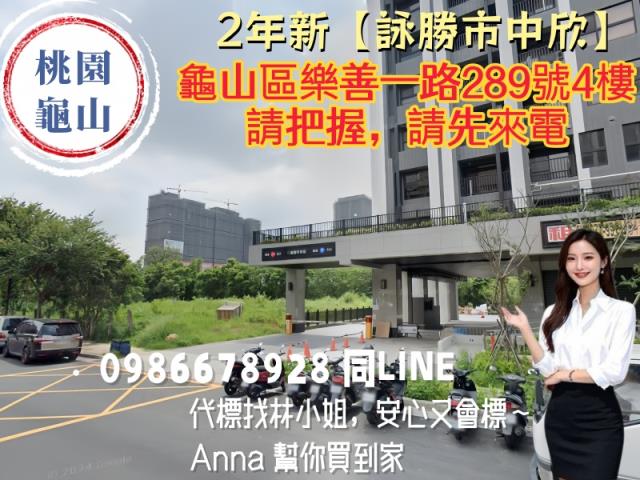 桃園龜山法拍大樓-5