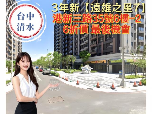 台中清水大樓法拍-4