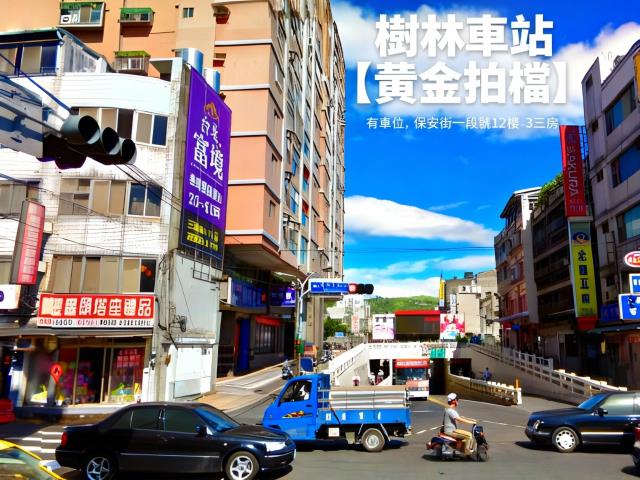 樹林法拍大樓-1