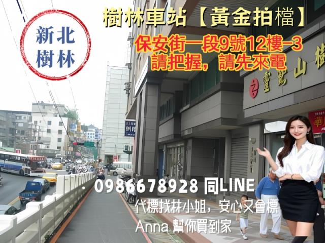 樹林法拍大樓-3