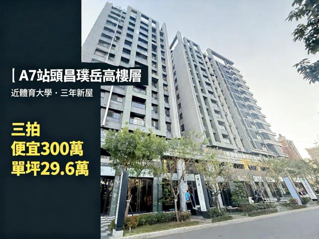 桃園龜山大樓拍賣-1