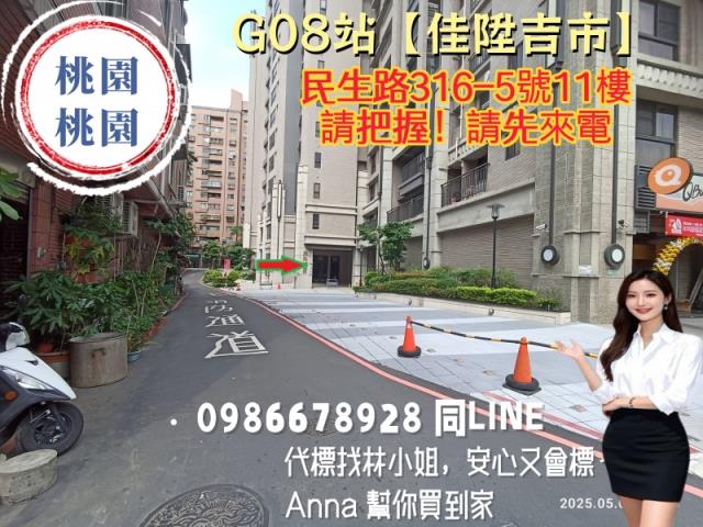 桃園法拍大樓-0