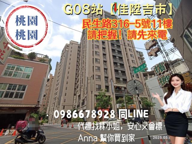 桃園法拍大樓-1