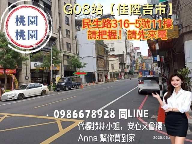 桃園法拍大樓-2