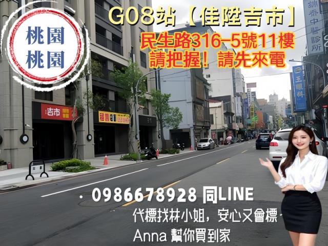 桃園法拍大樓-5