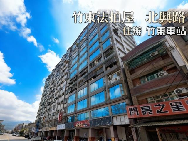 新竹大樓法拍-0