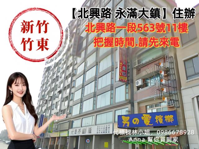 新竹大樓法拍-3