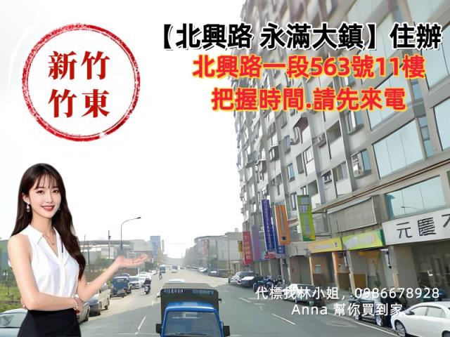 新竹大樓法拍-4