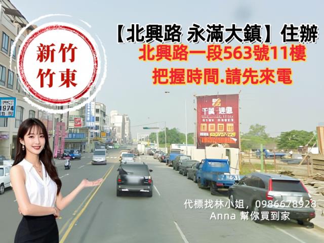 新竹大樓法拍-5