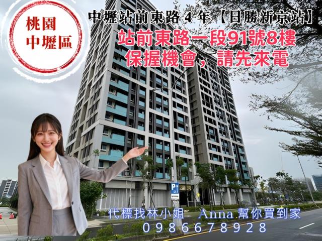 桃園中壢拍賣大樓-0