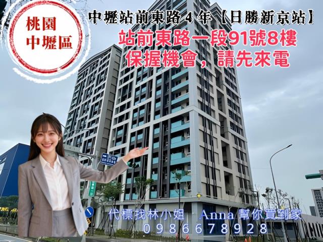 桃園中壢拍賣大樓-1