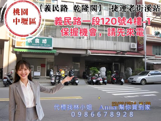 桃園中壢大樓拍賣-2