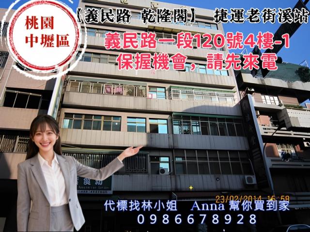 桃園中壢大樓拍賣-0