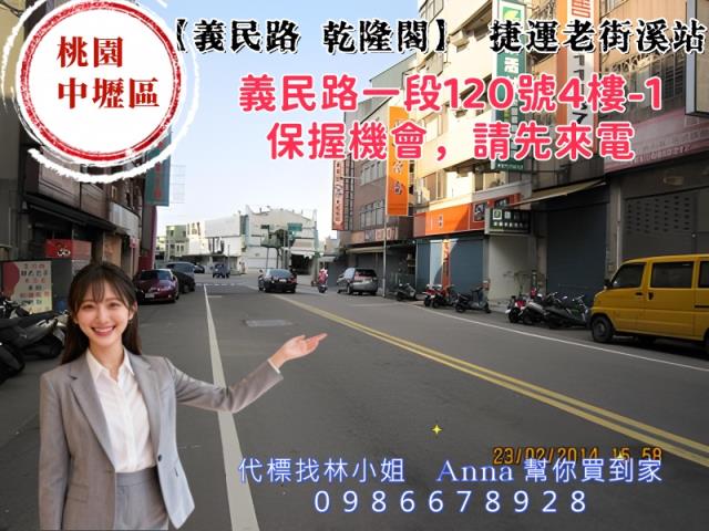 桃園中壢大樓拍賣-4