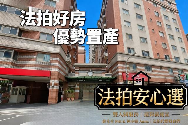 桃園桃園區法拍大樓-2