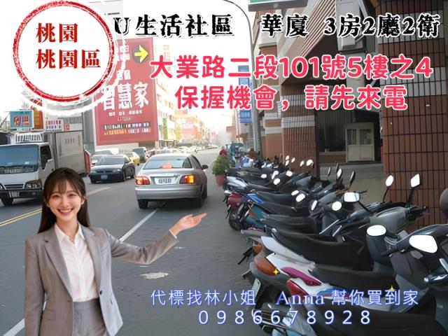 桃園桃園區法拍大樓-2