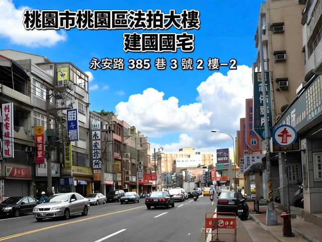 桃園桃園區法拍大樓-0