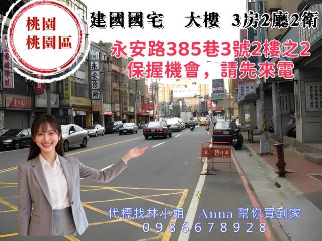 桃園桃園區法拍大樓-3