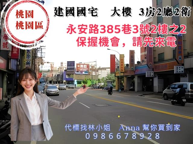 桃園桃園區法拍大樓-4