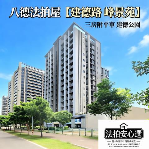 八德法拍大樓-0