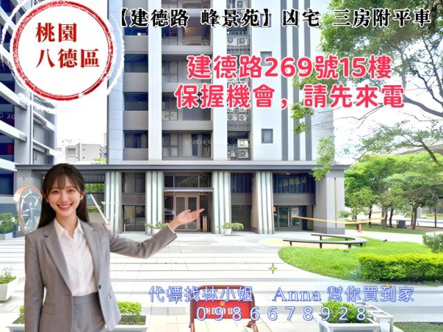 八德法拍大樓-4