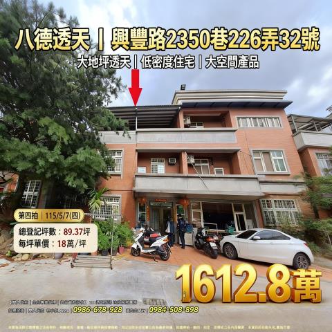 八德法拍透天-0