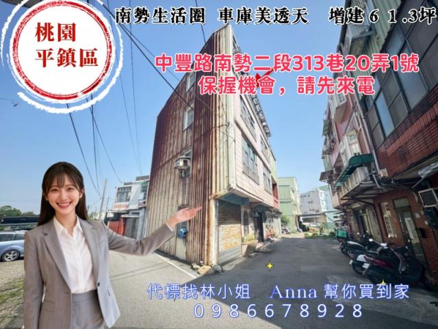 平鎮法拍透天-2