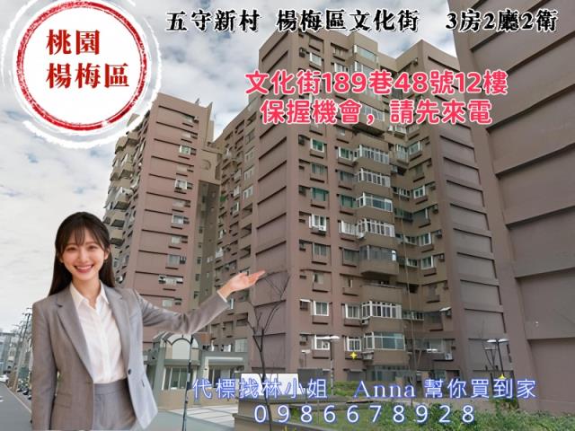 桃園楊梅大樓法拍-3