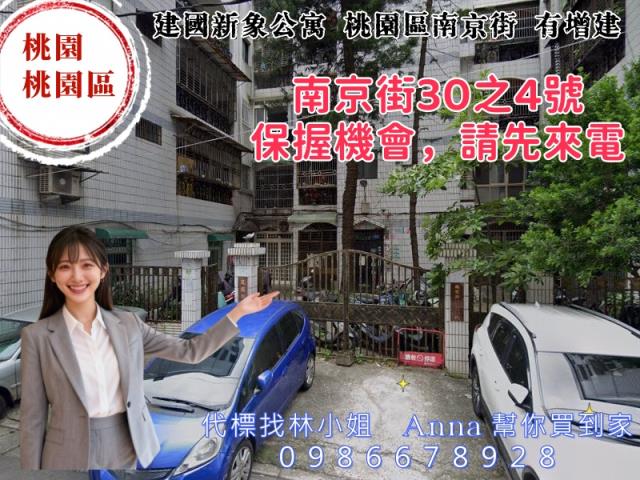 桃園桃園區拍賣大樓-0