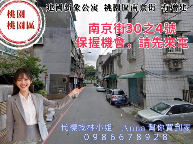 桃園桃園區拍賣大樓-1