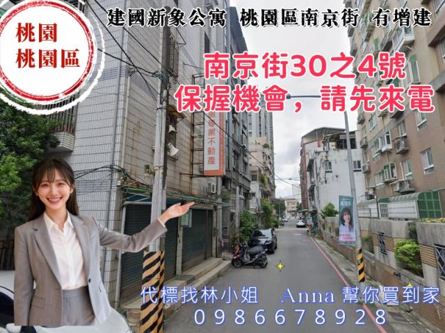 桃園桃園區拍賣大樓-2