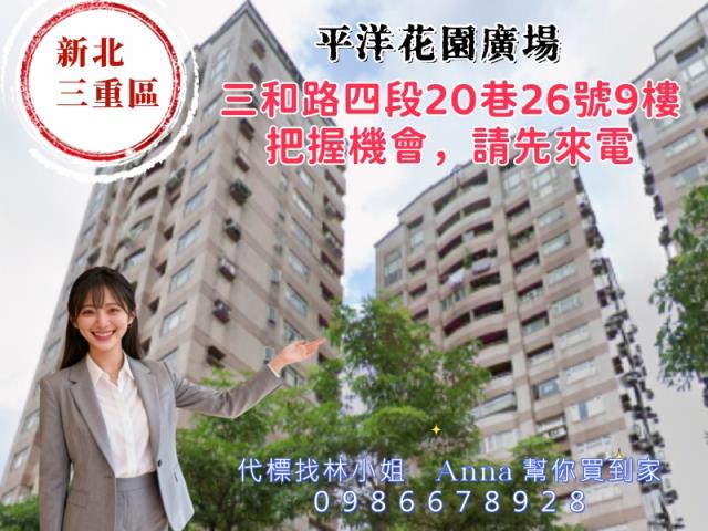 三重法拍大樓-1