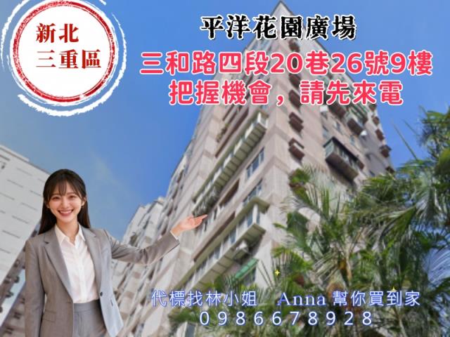 三重法拍大樓-3