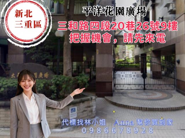 三重法拍大樓-4