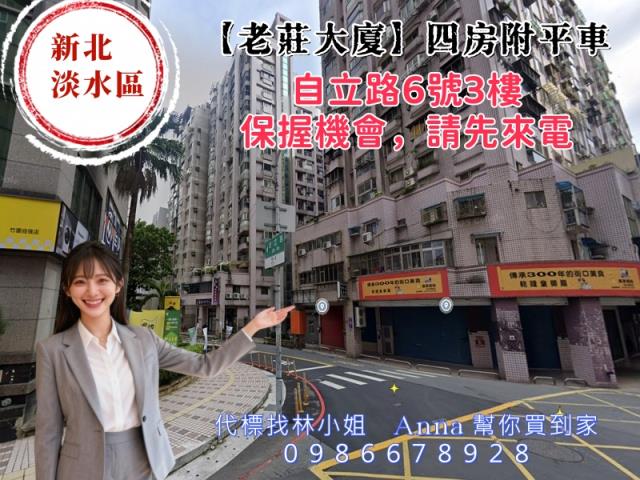 淡水大樓法拍-0