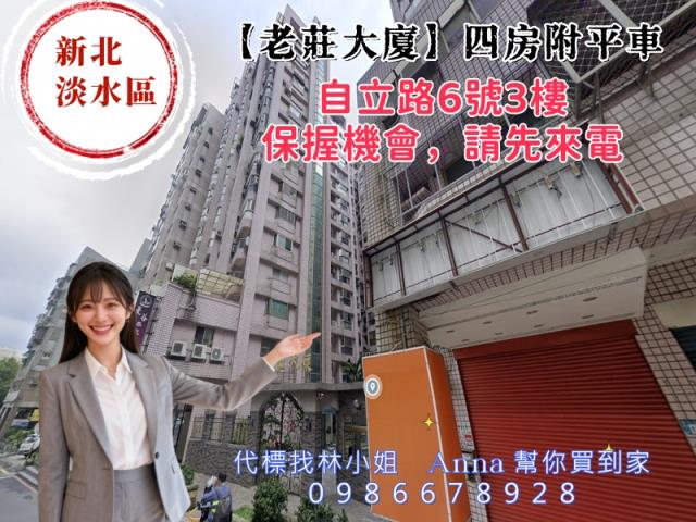 淡水大樓法拍-1